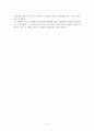 [감상문] 러브 레터 (Love Letter/ラブレタ-), 코코로 도서관 (風の强かった日)  4페이지