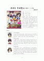 [감상문] 러브 레터 (Love Letter/ラブレタ-), 코코로 도서관 (風の强かった日)  5페이지