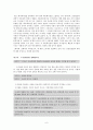 [감상문] 러브 레터 (Love Letter/ラブレタ-), 코코로 도서관 (風の强かった日)  6페이지