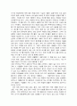 [독후감] 부산을 쓴다 (영혼들의 집 & 다시, 희망을 & 아침바다를 만나다) 4페이지