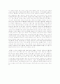 [독후감]  _ 로버트 라이시(Robert B. Reich) 저 3페이지