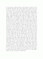 [독후감] 법률사무소 김앤장 _ 임종인, 장화식 저 2페이지