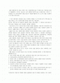 [독후감] 버블 경제학(Subprime Solution) _ 로버트 쉴러(Robert J. Shiller) 저 2페이지