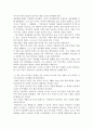 [독후감] 버블 경제학(Subprime Solution) _ 로버트 쉴러(Robert J. Shiller) 저 3페이지