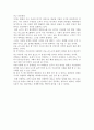 [독후감] 버블 경제학(Subprime Solution) _ 로버트 쉴러(Robert J. Shiller) 저 4페이지