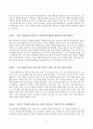 [독후감] 식민지 소년을 읽고 _ 김하기 저 3페이지