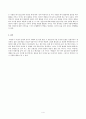 [독후감] 식민지 소년을 읽고 _ 김하기 저 4페이지