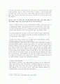 [독후감] 식민지 소년 _ 김하기 저 2페이지
