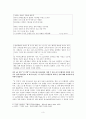 [독후감] 식민지 소년 _ 김하기 저 3페이지