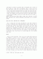 [독후감] 식민지 소년 _ 김하기 저 4페이지