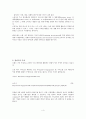 (소비자심리학)관여도_이론 4페이지
