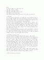 혁신적 가족치료 2페이지