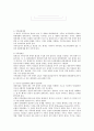 혁신적 가족치료 4페이지