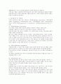 혁신적 가족치료 5페이지