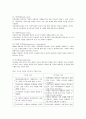 혁신적 가족치료 6페이지