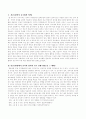 창의적 교수법을 현장에서 많이 실시하려면 교사는 어떠한 방법으로 활동을 진행해야 하는지 자신의 생각을 서술해보고 간단한 예화를 1가지만 기술해보시오 2페이지