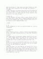 민법상 법률행위와 대리 2페이지