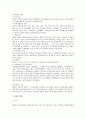 민법 총칙 핵심 총정리 7페이지
