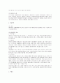 민법 총칙 핵심 총정리 10페이지