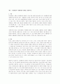 인간행동이 어떻게 사회환경에 영향을 미치는지에 대해 1페이지
