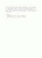 사회복지의 개념 - 한국 지역사회복지정책 3페이지