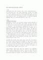 사회복지실천론 1페이지