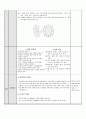 테니스수업지도안1 2페이지