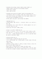 건강 가정을 위한 국가의 가족과 가족 구성원의 문제에 대한 개입의 한계와 방향에 대해 토론하시오. 2페이지