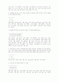 한국어 교육용 초급 기본어휘 선정 3페이지