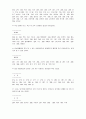 한국어 교육용 초급 기본어휘 선정 4페이지