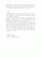 한국어 교육용 초급 기본어휘 선정 5페이지