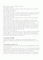 갑상선암의 문헌고찰 9페이지