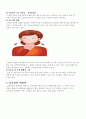 갑상선암의 문헌고찰 11페이지