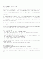 갑상선암의 문헌고찰 12페이지