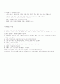 갑상선암의 문헌고찰 15페이지