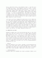 죄형법정주의의 발전연혁과 사상적 배경 및 현대적 의미 2페이지
