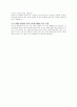 모네, 밀레 작가의 그림으로 본 인간과 자연의 조화 및 불합리 총체적 조사분석 5페이지