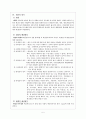 사회복지행정론 복지 예산의 문제점 및 나아가야할 길 5페이지