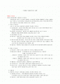 스웨덴 사회복지의 실제 2페이지
