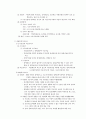 스웨덴 사회복지의 실제 4페이지
