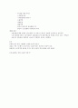 스웨덴 사회복지의 실제 7페이지