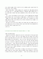 산업복지론 외국인 노동자 복지 32페이지