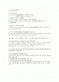 제 8장  복지국가의 성립과 발전 2페이지