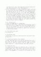 프랑스사 정리 5페이지