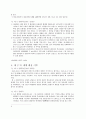 프랑스사 정리 6페이지