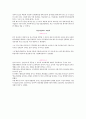 청년 실업과 청년 인턴제 5페이지