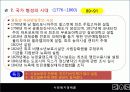 05장(미국의 사회복지 정책사)2003 4페이지