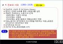 05장(미국의 사회복지 정책사)2003 6페이지