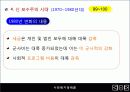 05장(미국의 사회복지 정책사)2003 11페이지