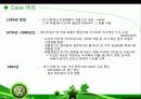 폭스바겐 (VW : Volkswagen)의 글로벌 전략 (VW de Mexico’s North American Strategy) 6페이지
